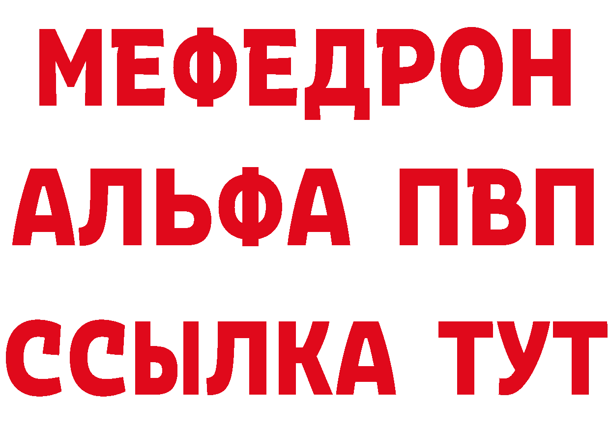 Альфа ПВП крисы CK tor площадка блэк спрут Большой Камень